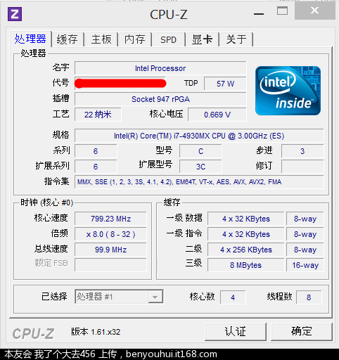 CPU-Z-Intel-i7-4930MX-benyouhui.png